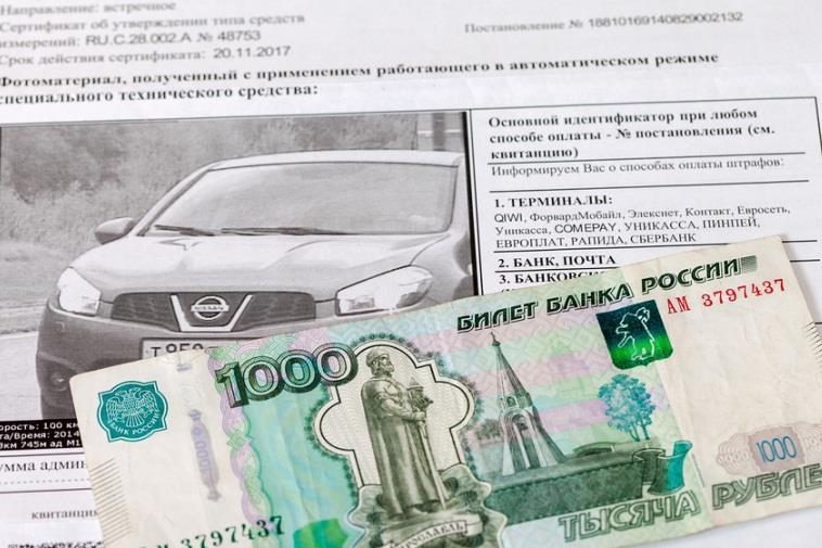 Нужно ли оплачивать штрафы при продаже автомобиля?