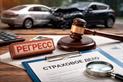 Регресс страховой компании после ДТП — когда страховая может взыскать деньги